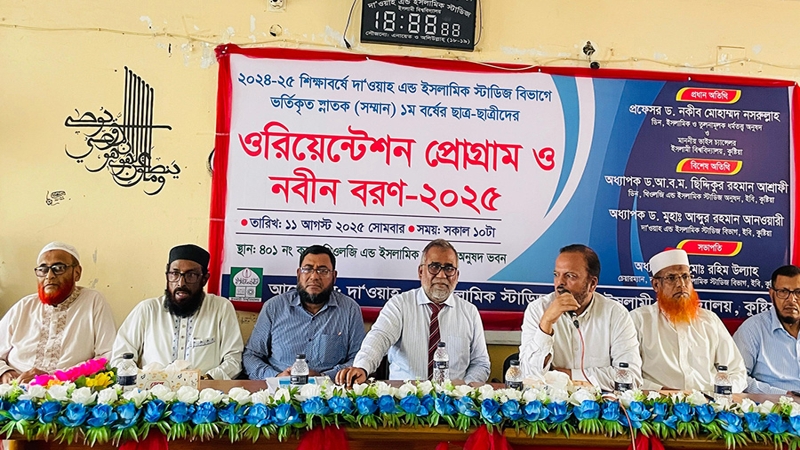ইবির বিভিন্ন বিভাগের নবীনবরণ অনুষ্ঠিত