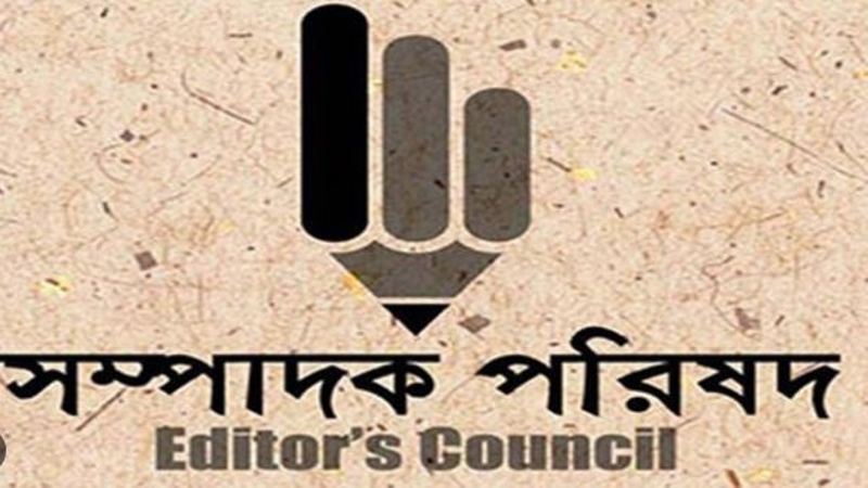 সন্ত্রাসবিরোধী অধ্যাদেশ নিয়ে সম্পাদক পরিষদের উদ্বেগ