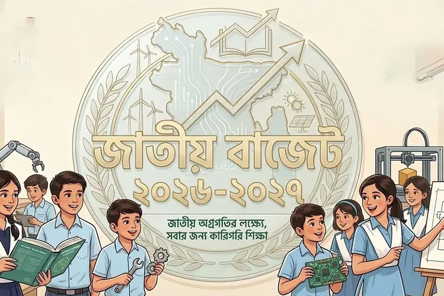 ষষ্ঠ শ্রেণি থেকে সবার জন্য কারিগরি শিক্ষা