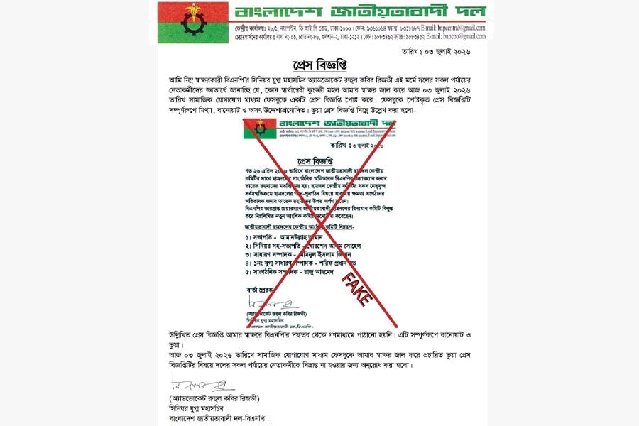 রিজভীর স্বাক্ষর জাল করে ভুয়া প্রেস বিজ্ঞপ্তি প্রচার