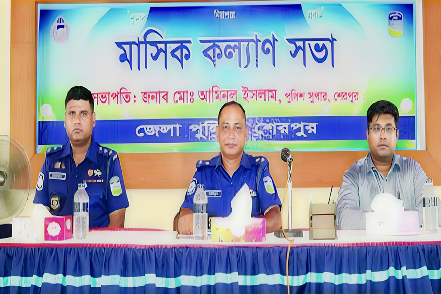 শেরপুর জেলা পুলিশের মাসিক কল্যাণ সভা অনুষ্ঠিত