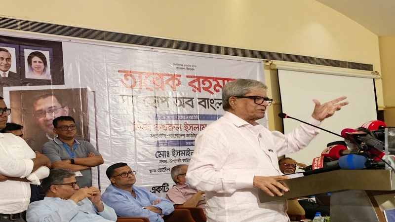তারেক রহমানকে নিশ্চিহ্ন করার চক্রান্ত হচ্ছে: মির্জা ফখরুল