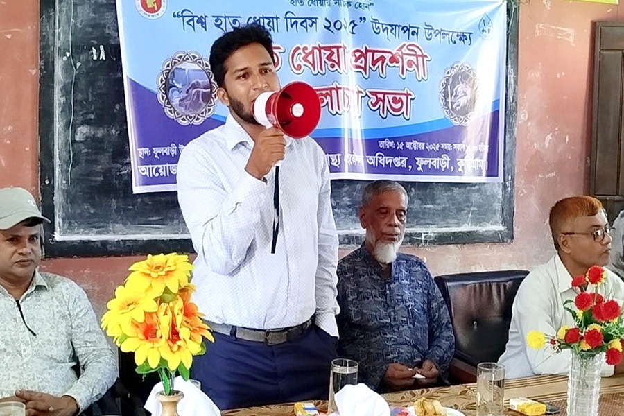 ফুলবাড়ীতে বিশ্ব হাত ধোয়া দিবস পালিত