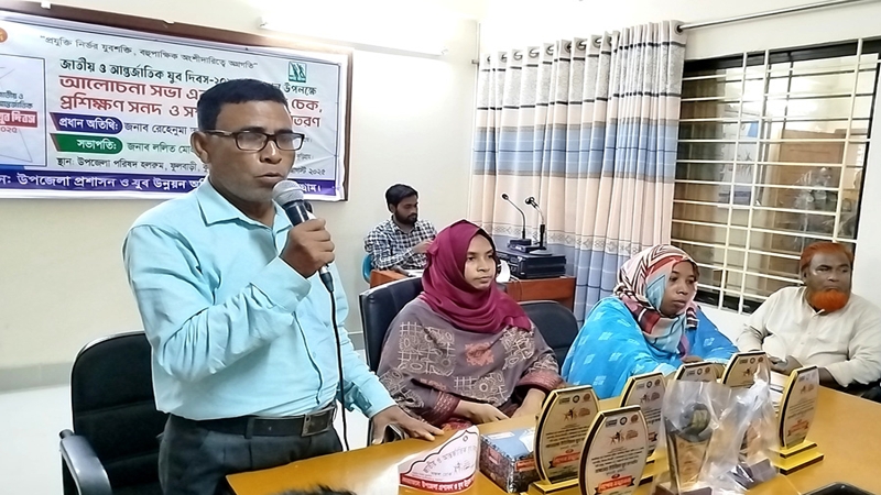 ফুলবাড়ীতে জাতীয় ও আন্তর্জাতিক যুব দিবস পালিত