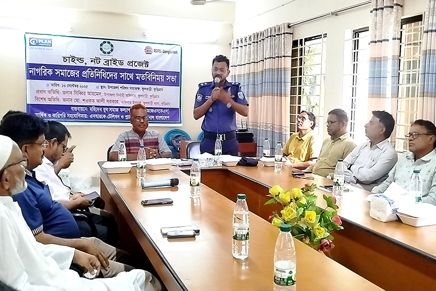 বাল্যবিবাহ বিবাহ প্রতিরোধে মতবিনিময় সভা