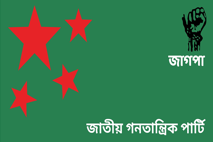 ৭ দাবিতে ২০ সাংঠনিক জেলায় জাগপা’র বিক্ষোভ মিছিল