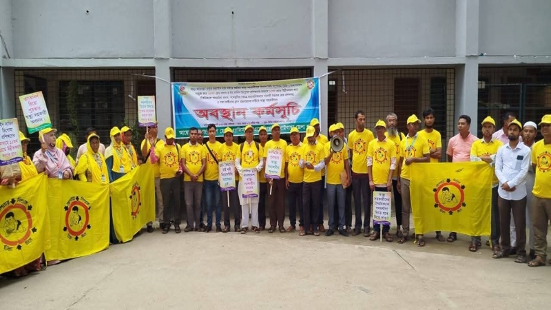 ৬ দফা দাবিতে গাইবান্ধায় অবস্থান কর্মসূচি পালন