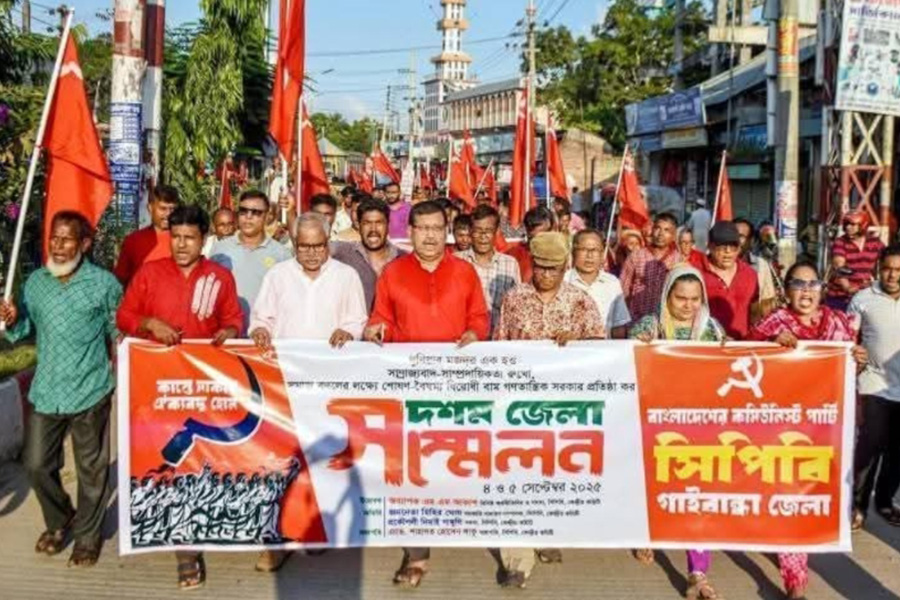 অঙ্গীকারে গাইবান্ধায় সিপিবির সম্মেলন ‎শুরু