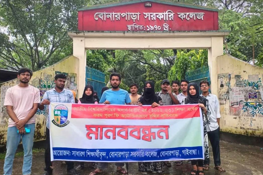 অতিরিক্ত ফি কমানোর দাবীতে শিক্ষার্থীদের মানববন্ধন