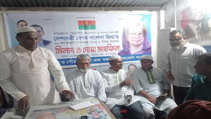 গৌরীপুরে বেগম খালেদা জিয়ার ৮১তম জন্মদিন পালন