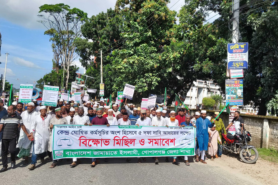 গোপালগঞ্জে জামায়াতে ইসলামীর বিক্ষোভ মিছিল অনুষ্ঠিত
