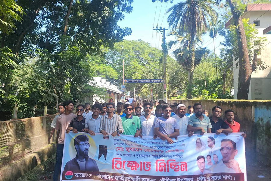 জোবায়েদ হত্যার প্রতিবাদে গৌরীপুরে বিক্ষোভ