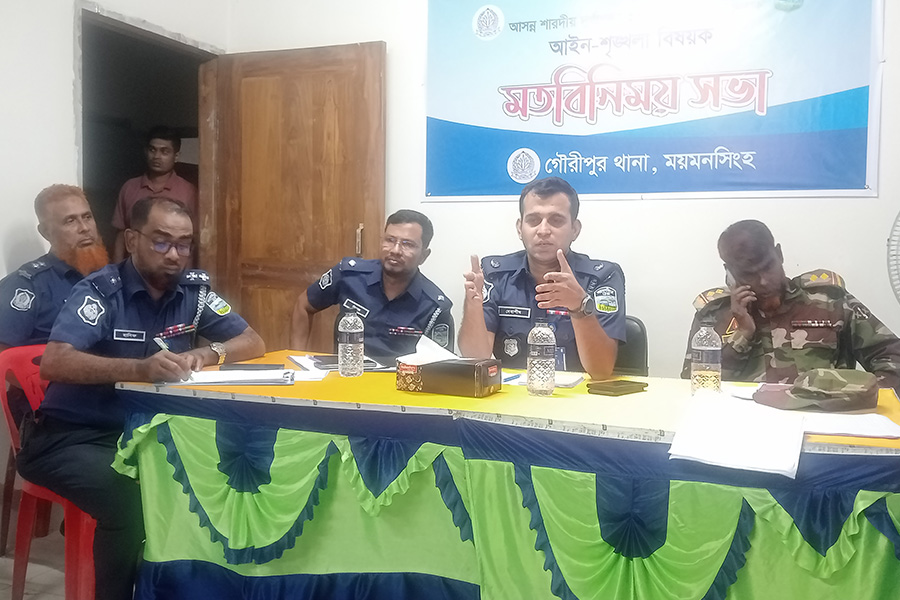 গৌরীপুরে শারদীয় দুর্গাপূজা উপলক্ষে মতবিনিময় সভা অনুষ্ঠিত
