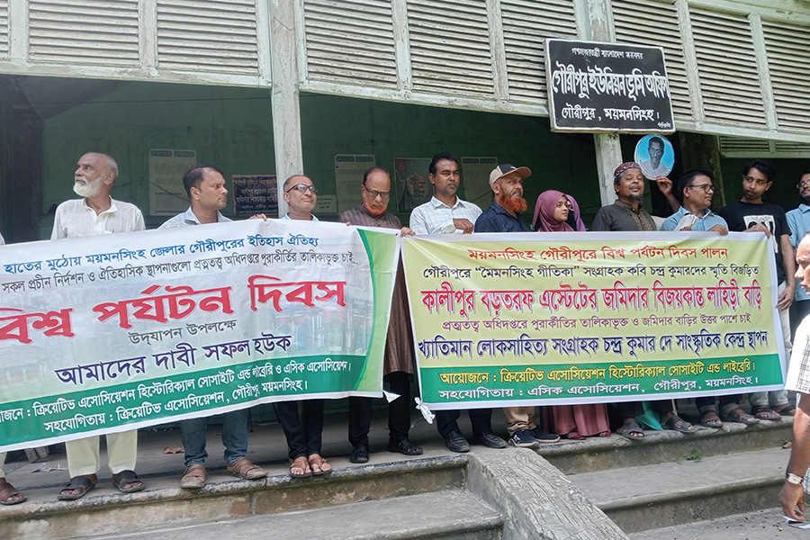 গৌরীপুরে বিশ্ব পর্যটন দিবস পালিত