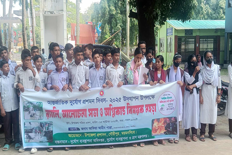 গৌরীপুরে আন্তর্জাতিক দুর্যোগ প্রশমন দিবস পালিত