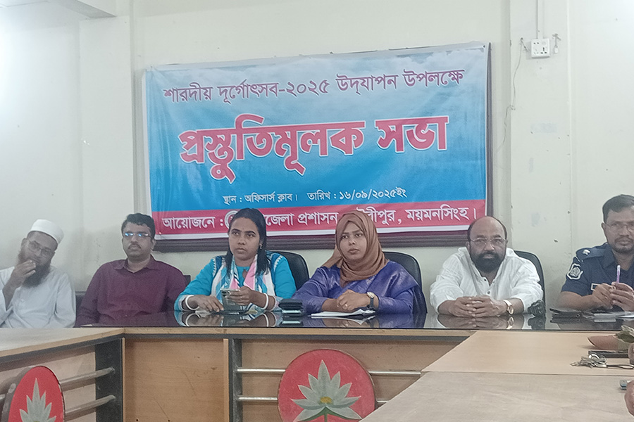 শারদীয় দুর্গোৎসব উদযাপন উপলক্ষে প্রস্তুতিমূলক সভা অনুষ্ঠিত