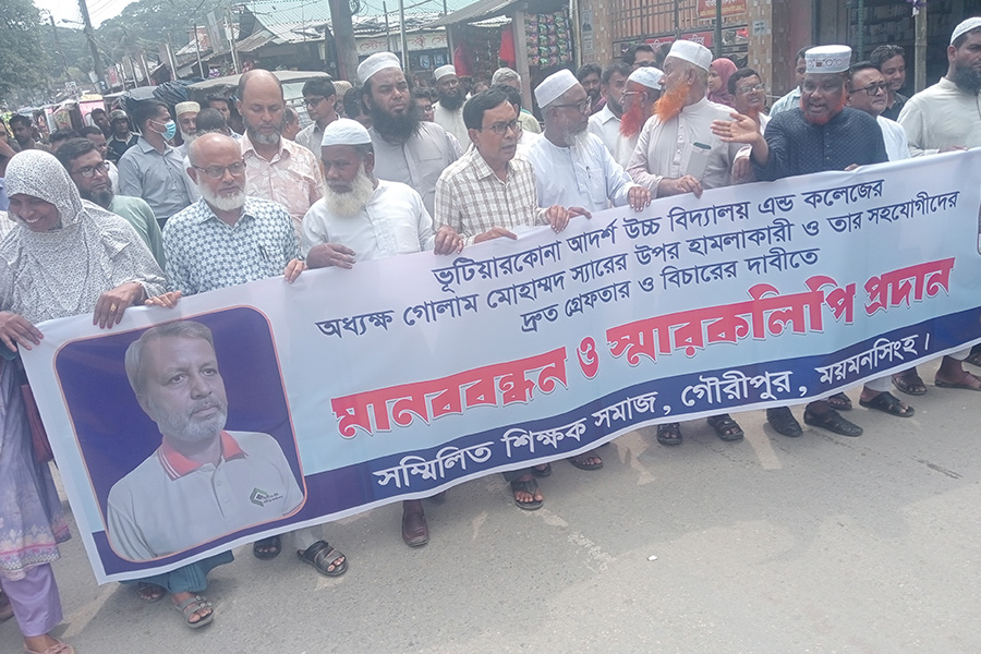 ভূটিয়ারকোনা অধ্যক্ষের উপর হামলার প্রতিবাদে মানববন্ধন