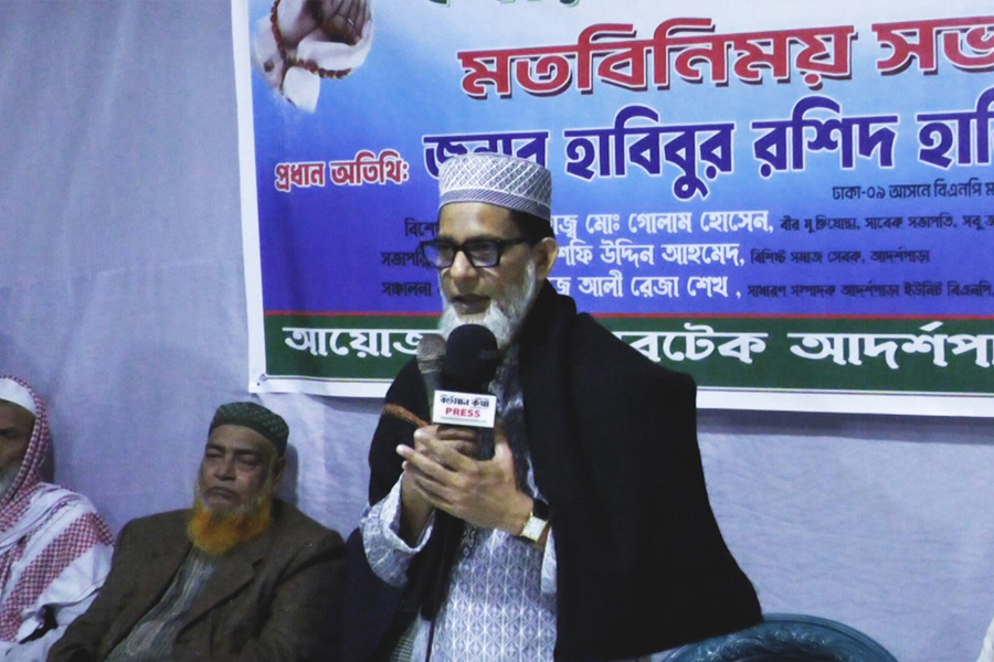 গণতান্ত্রিক অধিকার ও জবাবদিহিতার বাংলাদেশ গড়তে চাই