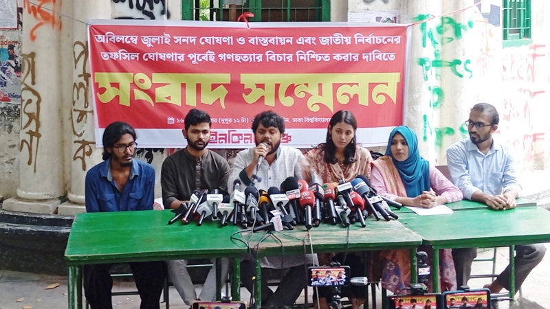জুলাই সনদ ও গণহত্যার বিচার চেয়ে ইনকিলাব মঞ্চের সংবাদ সম্মেলন