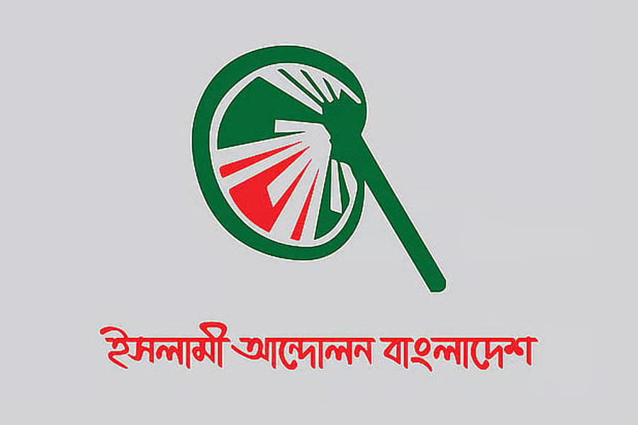 ইসলামী আন্দোলন বাংলাদেশ