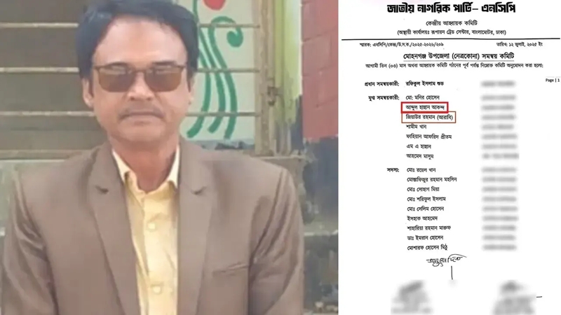 প্রাইমারি স্কুলের প্রধান শিক্ষক হলেন এনসিপি নেতা