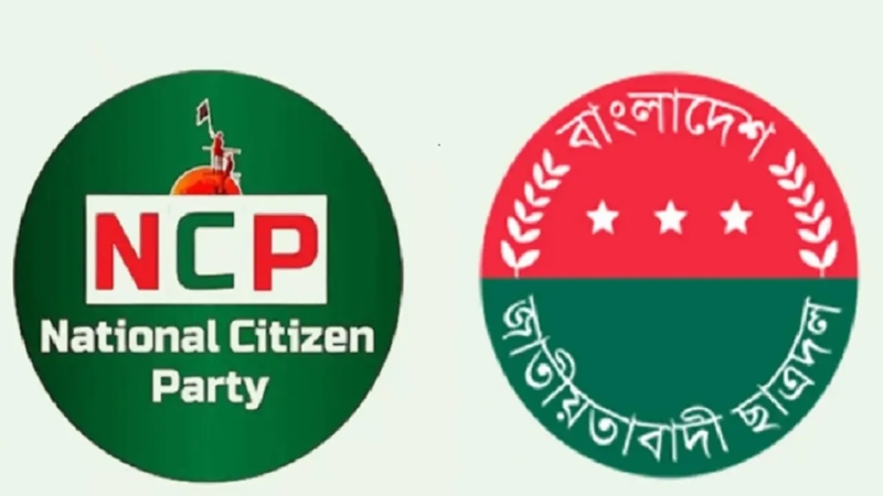 ছাত্রদলকে ধন্যবাদ জানাল এনসিপি