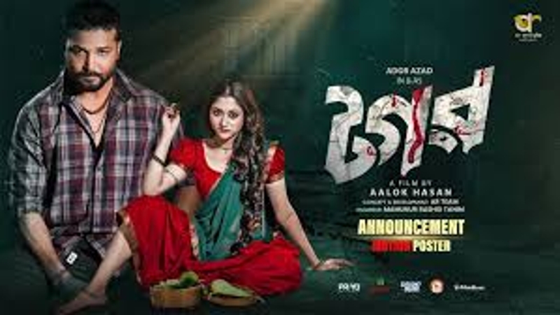‘টগর’-এর ভরাডুবি, যা বললেন নায়ক আদর আজাদ
