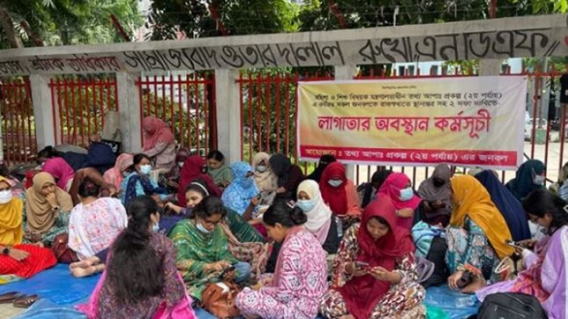 দুই দফা দাবিতে অবস্থান কর্মসূচিতে ‘তথ্য আপা’ প্রকল্পের কর্মীরা