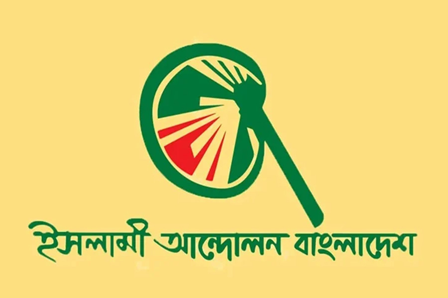 এ্যানিকে প্রকাশ্যে ক্ষমা চাইতে হবে: ইসলামী আন্দোলন