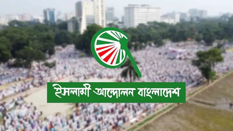 ঢাকায় ইসলামী আন্দোলনের মহাসমাবেশ শনিবার