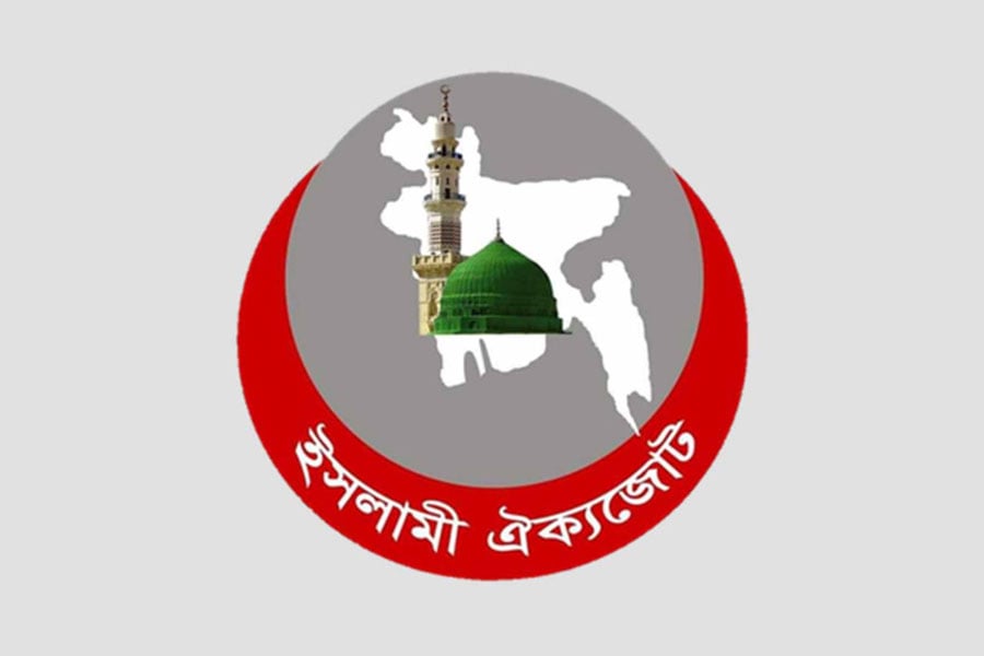 ইসলামী ঐক্যজোট