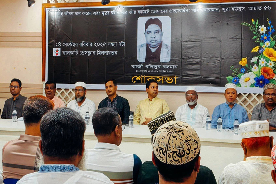 ঝালকাঠি প্রেসক্লাব সভাপতির স্মরণে দোয়া ও মিলাদ