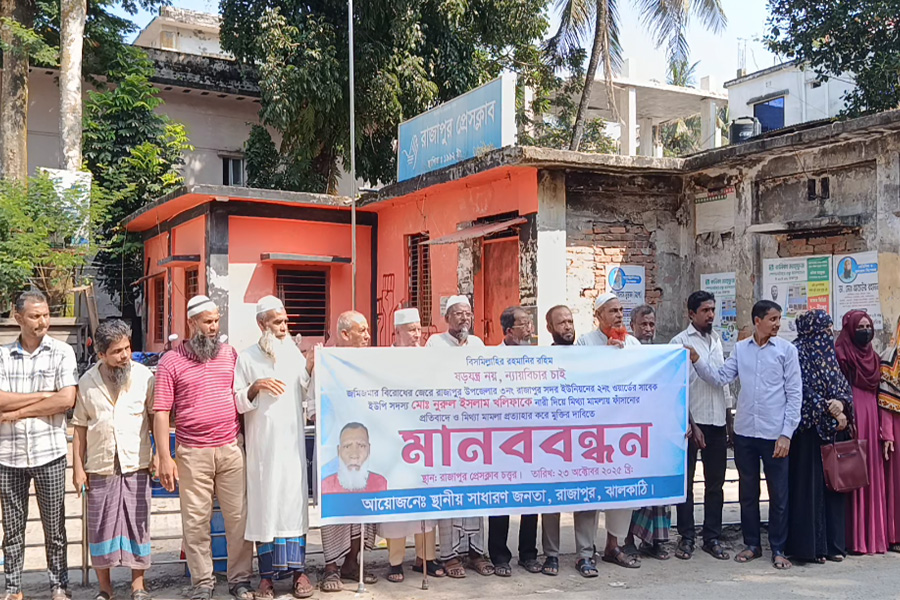 ঝালকাঠিতে নুরুলকে মিথ্যা মামলায় ফাঁসানোর প্রতিবাদে মানববন্ধন