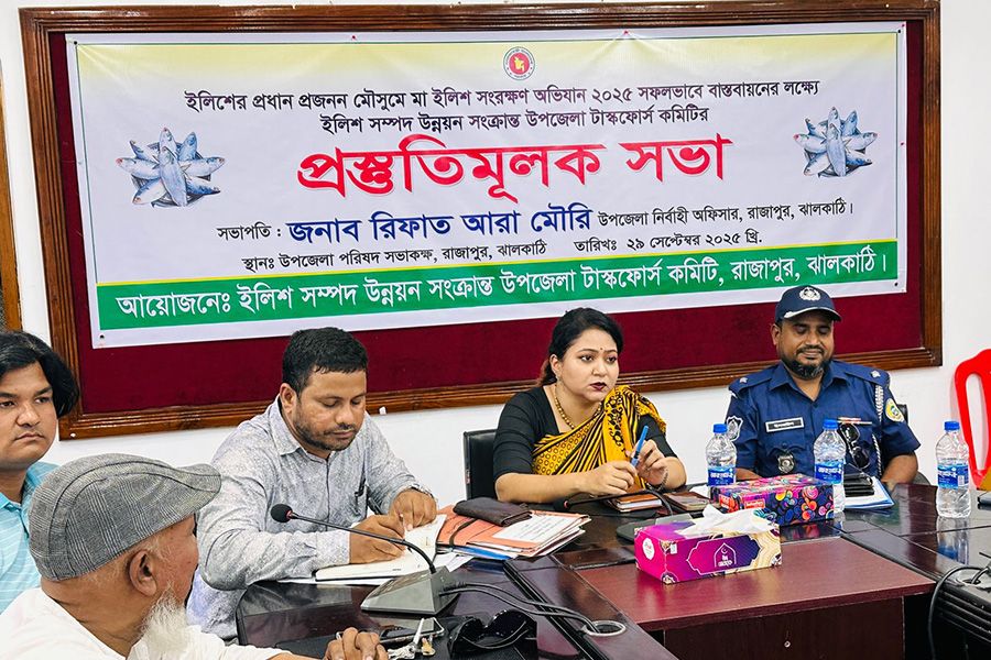 ঝালকাঠির রাজাপুরে মা ইলিশ সংরক্ষণে প্রস্তুতিমূলক সভা
