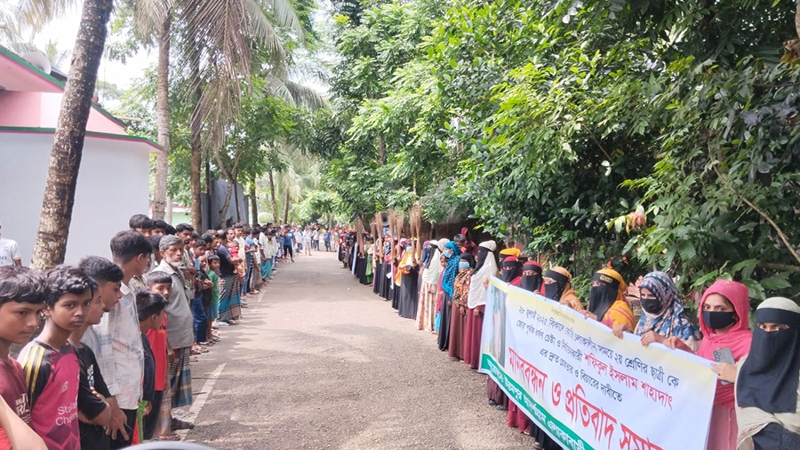 ছাত্রীকে যৌন নিপীড়নের ঘটনায় মাদ্রাসা শিক্ষককে গ্রেপ্তারের দাবিতে মানববন্ধন