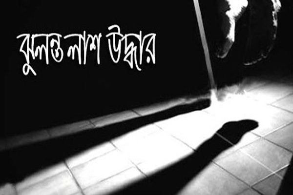 ঝালকাঠিতে বিআরটিসি বাস চালকের ঝুলন্ত মরদেহ উদ্ধার