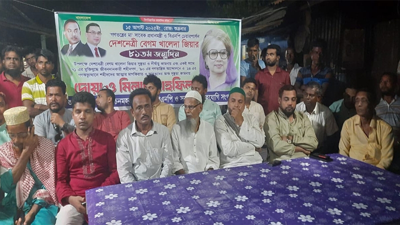 খালেদা জিয়ার জন্মদিনে নাচনমহল বিএনপির দোয়া মাহফিল