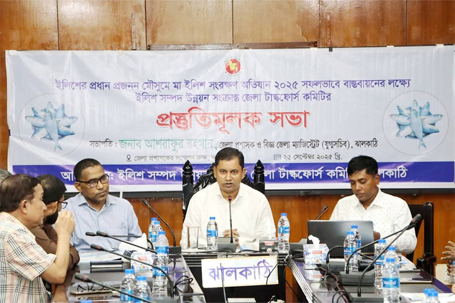 মা ইলিশ রক্ষায় ঝালকাঠিতে টাস্কফোর্স কমিটির সভা