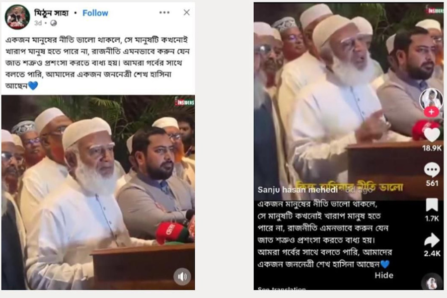 হাসিনার নীতিকে ‘ফ্যাসিবাদ’ বললেন জামায়াত আমির