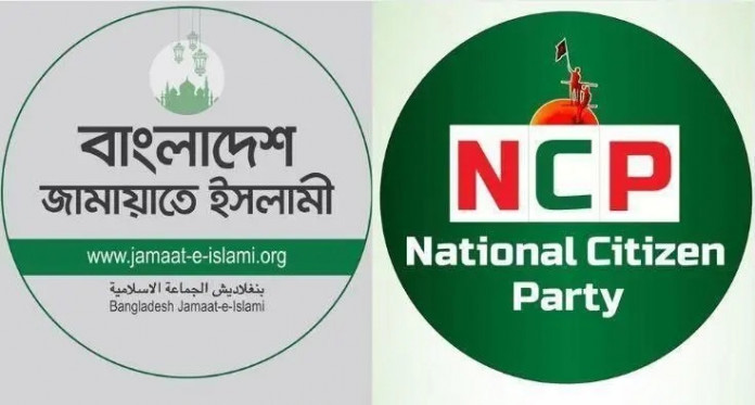 গোলাম পরওয়ারের বক্তব্য নিয়ে কড়া প্রতিক্রিয়া এনসিপির