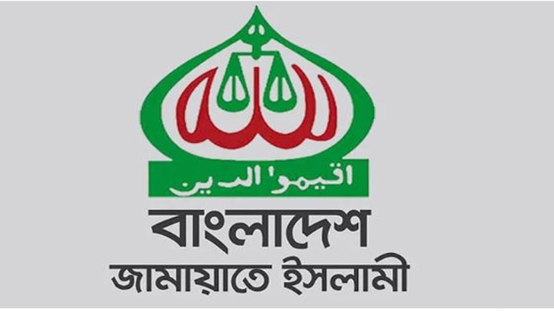ইরানে যুদ্ধবাজ ইসরাইলের বিমান হামলায় জামায়াতের তীব্র নিন্দা