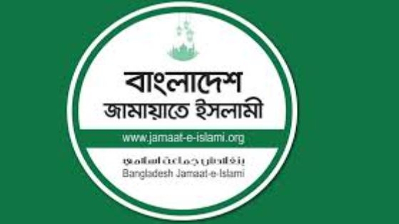 নতুন কর্মসূচি ঘোষণা করল জামায়াত