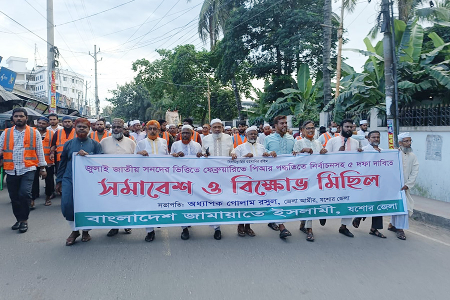 যশোরে জামায়াত ইসলামীর বিক্ষোভ মিছিল অনুষ্ঠিত