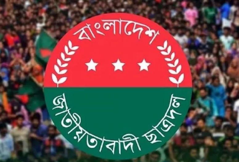 জরুরি সাংগঠনিক সভা ডেকেছে ছাত্রদল
