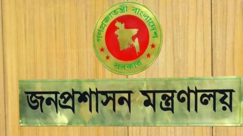 উপসচিব পদে পদোন্নতি পেলেন ২৬২ কর্মকর্তা