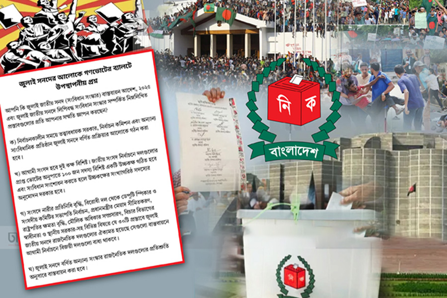 গণভোটের ব্যালটে যেসব প্রশ্ন থাকবে, জানাল সরকার