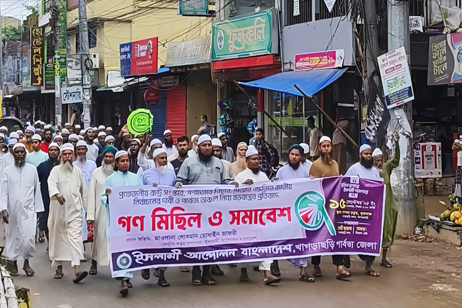 খাগড়াছড়িতে ইসলামী আন্দোলনের গণমিছিল