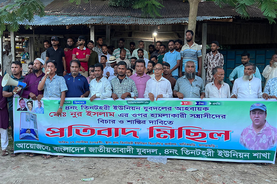 যুবদল নেতাকে হত্যা চেষ্টাকারীদের বিচার দাবীতে বিএনপির বিক্ষোভ