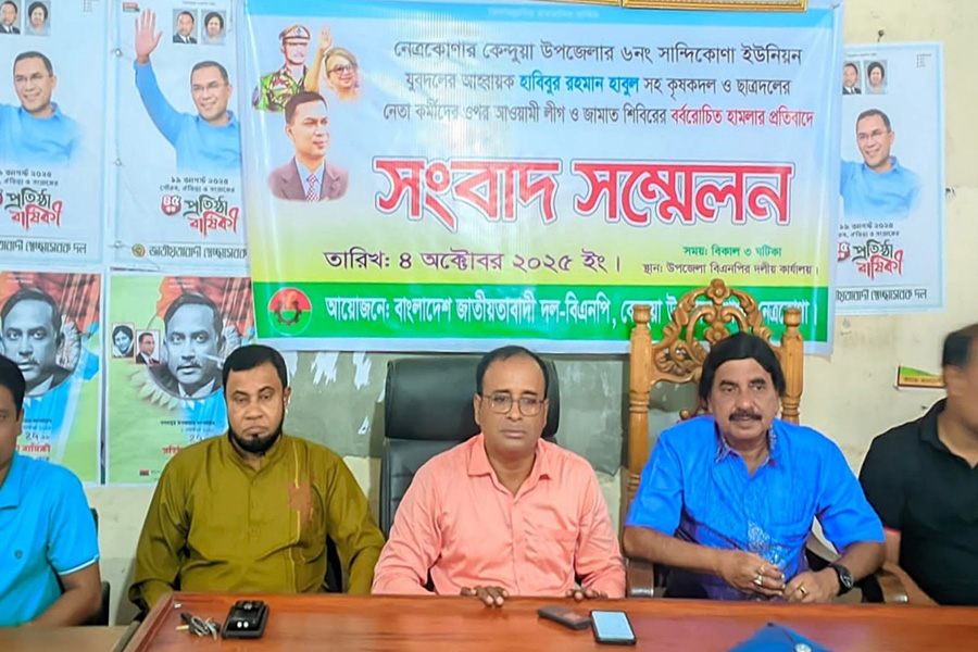 কেন্দুয়ায় বিএনপির সংবাদ সম্মেলন অনুষ্ঠিত