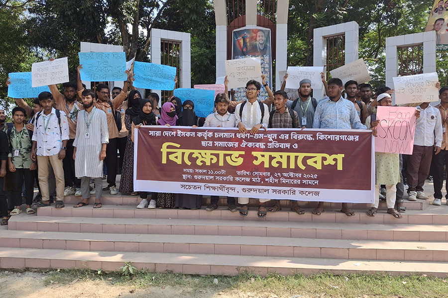 ইসকনকে নিষিদ্ধের দাবিতে গুরুদয়াল কলেজ শিক্ষার্থীদের বিক্ষোভ